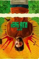 Karaa 2026 Tamil